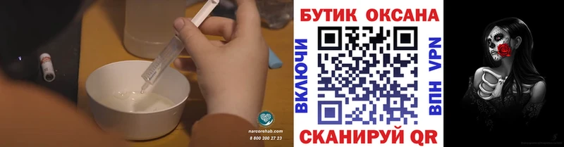 Бутират BDO 33% Баймак
