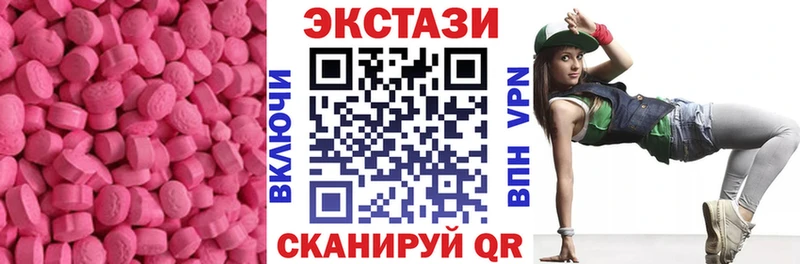 Ecstasy 280 MDMA Баймак