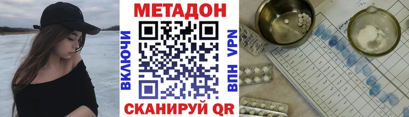 МЕТАДОН кристалл  Баймак 